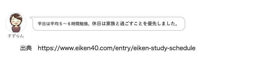 40代主婦英検1級に合格