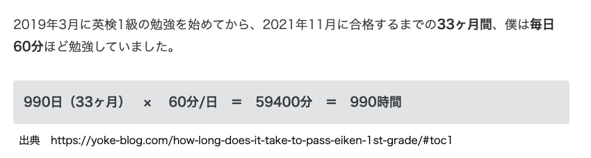 よけblog英検1級