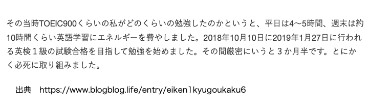 オンライン時短英語教室英検1級