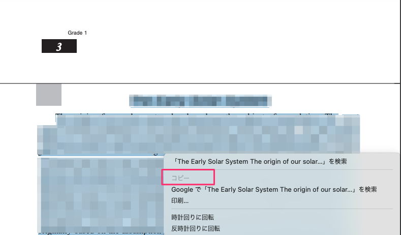 英検過去問コピー